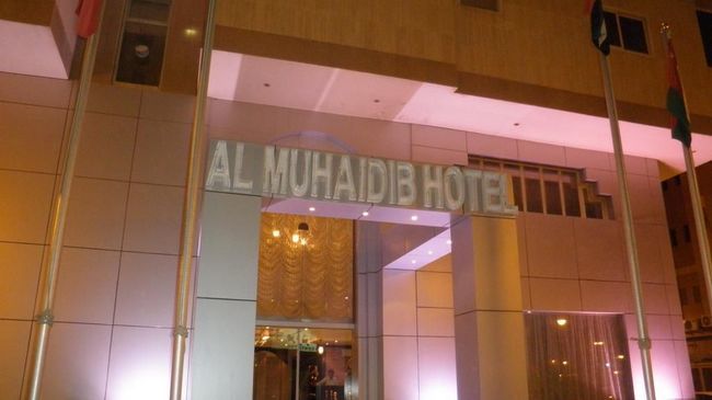 Al Muhaidb Al Diwan - Al Olaya リヤード エクステリア 写真